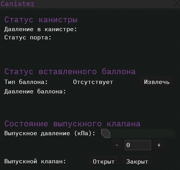 Канистра